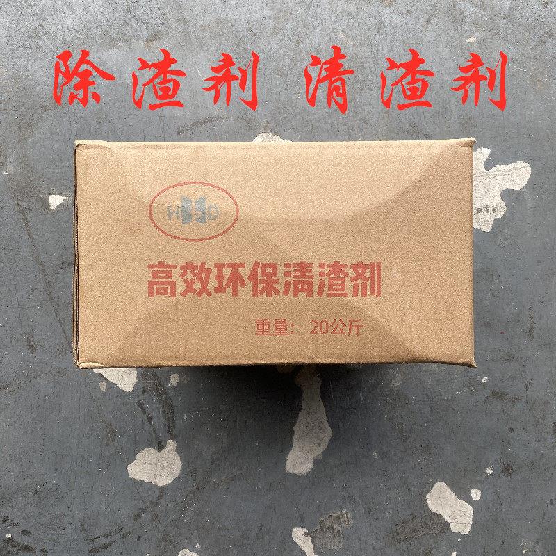铝水清渣剂压铸机打渣剂熔炉除渣剂铝合金压铸除渣剂压铸机辅料