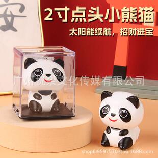 太阳能招财猫桌面摆件自动招摇手乔迁开业品店铺前台家居装饰发财