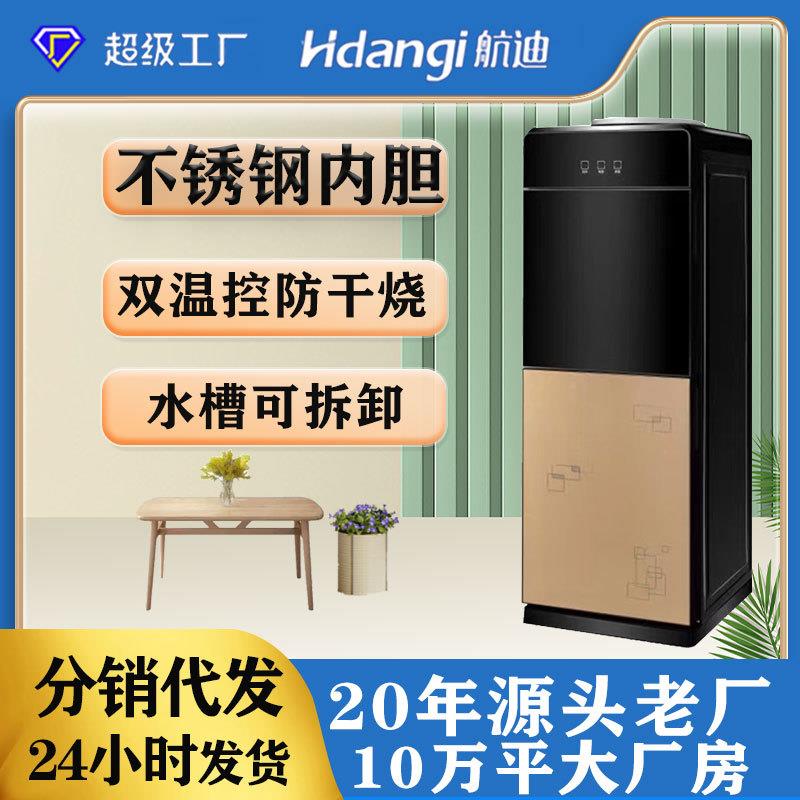 厂家直销饮水机家用制热制冷式学校宿舍开水机团购礼品一体机