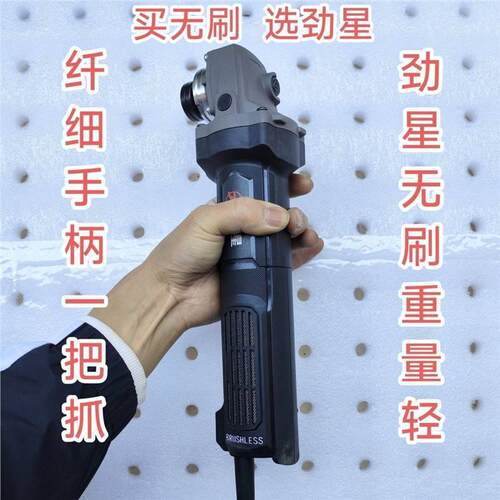 无刷角磨机大功率1450w多功能砂轮机家用切割机打磨抛光机