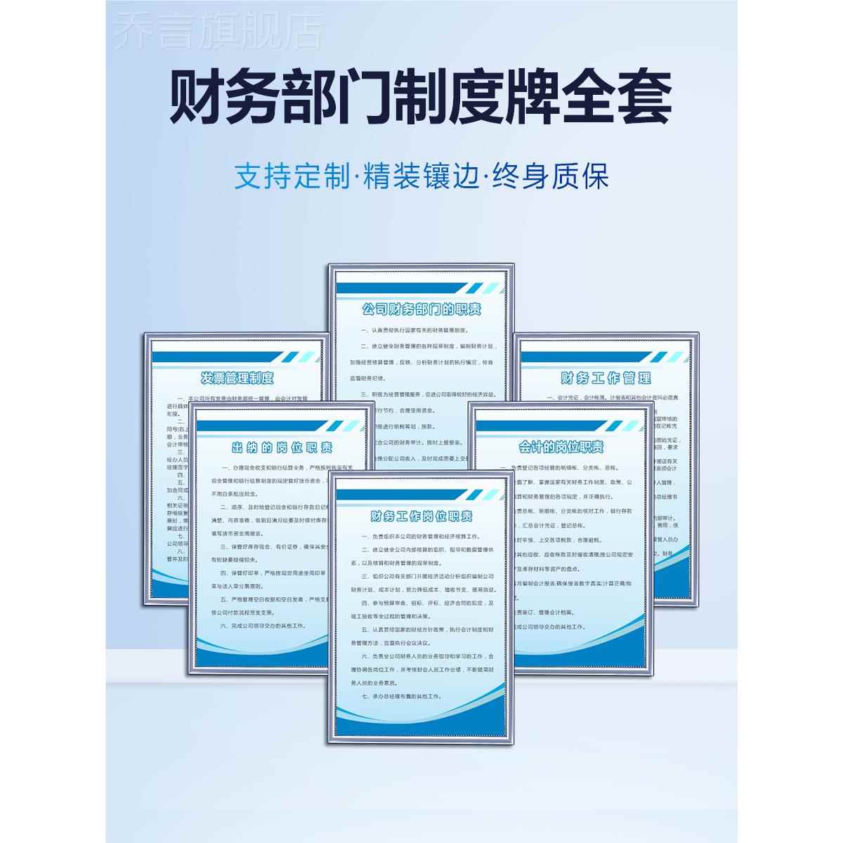 公司财务管理制度牌部门职责报销规章制度牌子总则企业出纳岗位职责财务主管工作管理办公室工厂车间墙贴定制