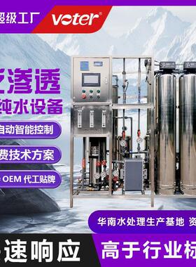 水处理设备 edi超纯水设备 双级反渗透设备 工业去离子水设备