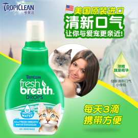 多美洁漱口水猫咪专用牙结石，清除猫口臭，猫牙齿清洁洁齿精华65ml