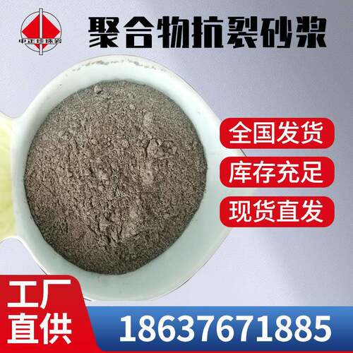 保温板粘结抹面砂浆胶浆袋装成品聚合物抗裂防水岩曜混凝土防裂