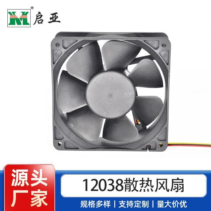 12038直流散热风扇柜机风扇工业排风扇净化器风扇