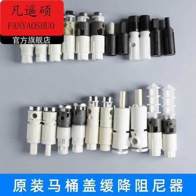 马桶盖配件缓冲轴缓降器坐便器阻尼器支架螺丝部件慢落静音轴承