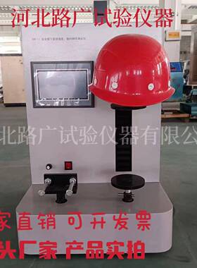 A709-II型安全帽下颏带强度.侧向刚性测试仪