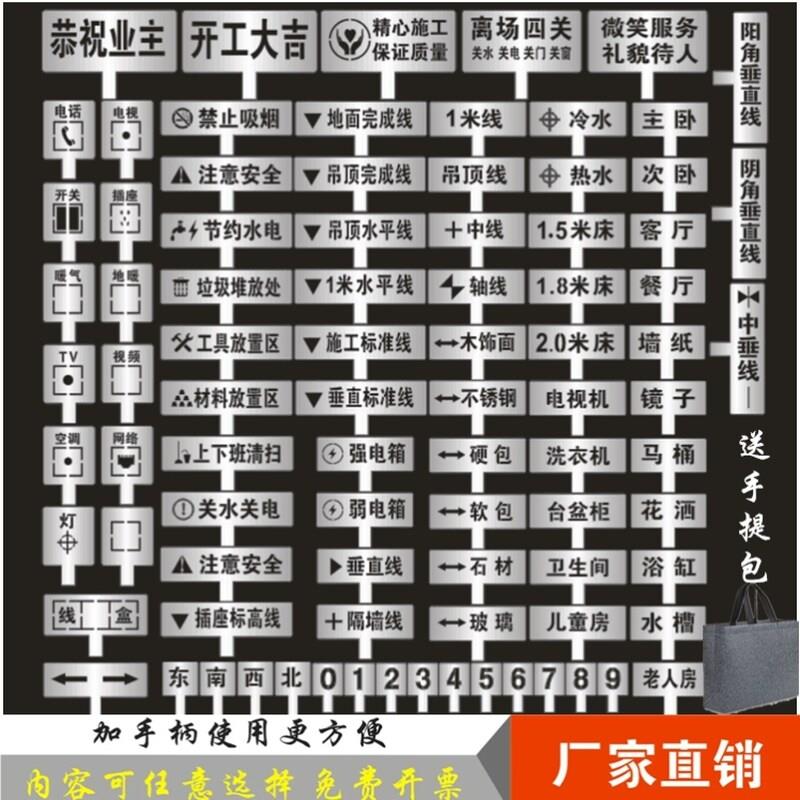 家装修镂空字喷漆模板不锈钢铁施工地水电标识定位放样放线定制3d