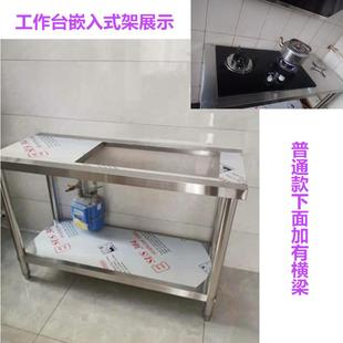 双层嵌入式煤气灶不锈钢架子厨房置物架灶台燃气灶架台柜商用开孔