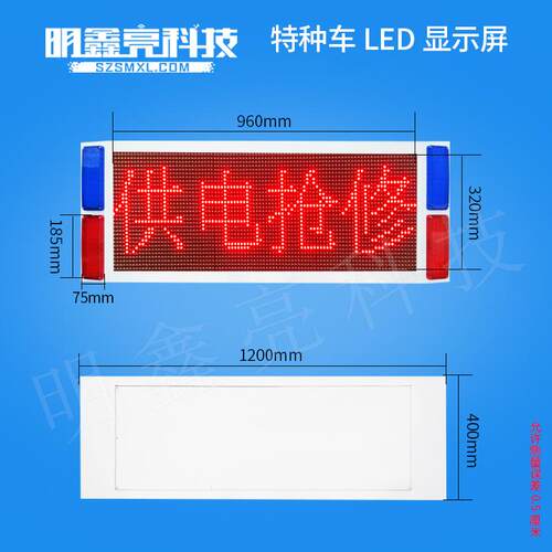 交通信息led诱导显示屏养护作业指示牌LED车载电子爆闪警示屏厂家