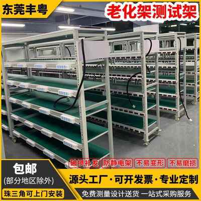 工厂防静电老化架电子电器多功能测试架可移动电源架周转车