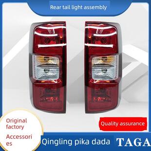 五十铃大吉塔加皮卡后尾灯总成后刹车灯倒车灯原装配件