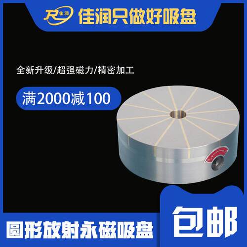 xf51系列250型圆形永磁吸盘适用线切割机磁力稳定可设计异型吸盘
