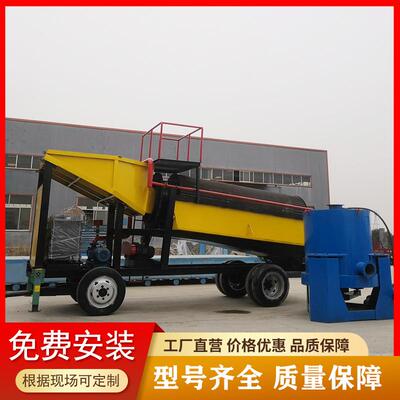能移动的洗矿淘金滚筒筛 旱地沙金矿采金机淘黄金机大型采金设备
