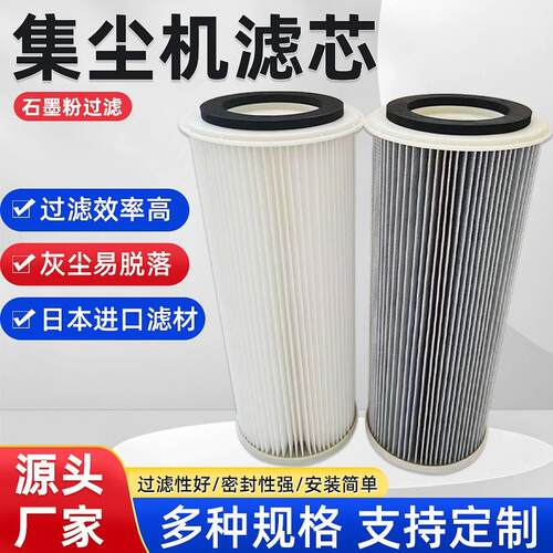 吊装石墨滤芯吸尘器粉尘除尘滤筒安满能滤芯高精滤芯PIB210072