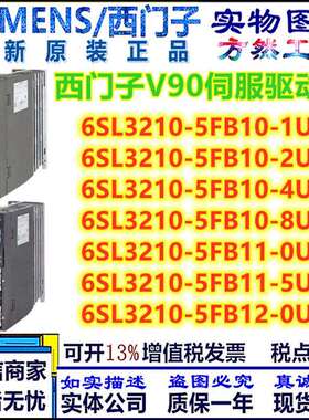 V90驱动器6SL32106SL3210-5FB10-11-12/0/1/2/4/5/8-UF/0/1/2