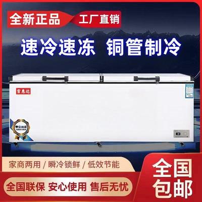 包邮冰柜速冻冰箱商用冷柜冷冻冷藏卧式大容量铜管双温冷冻柜保鲜