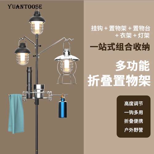 diy可调露营节置折叠灯架铝合金桌面 插灯架地户外野营多功能物