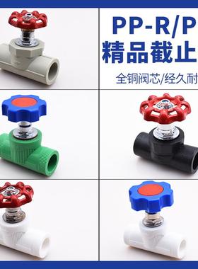ppr升降式停止阀PPR水管阀门20 25四分六分PPR水管管件配件灰色