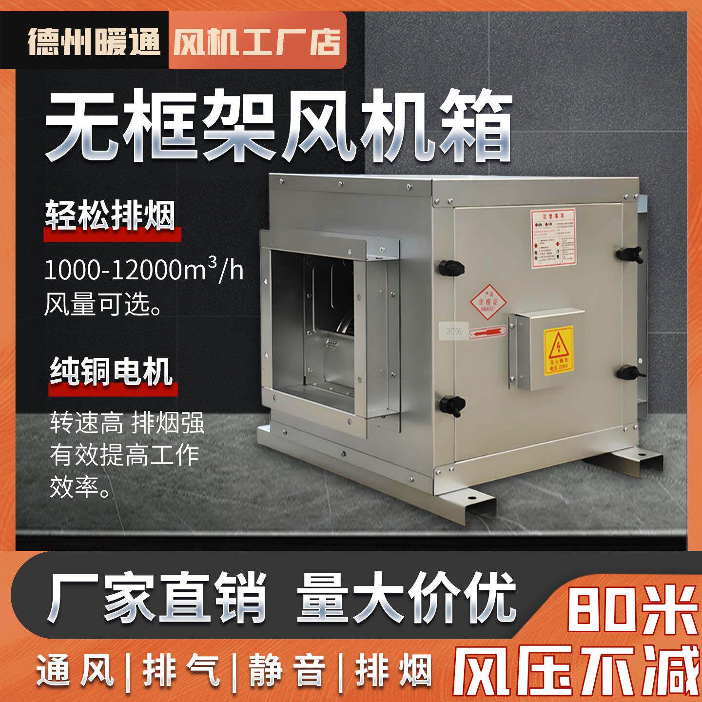 柜式离心风机箱低噪音管道排风机箱镀锌板外转子无框架离心风机箱