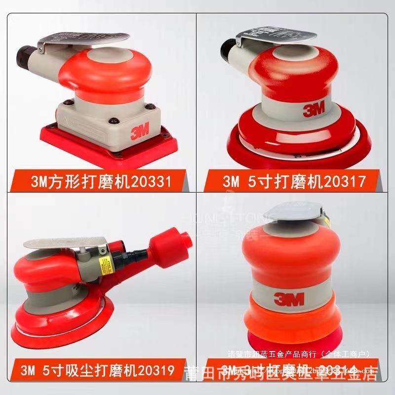 3M气动打磨机5寸圆形20317高速工业级方形20331砂纸机汽车抛光机