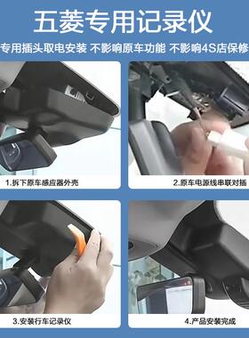 适用五缤果菱星光悦也云朵星辰凯484捷mini行车记录仪免走原线清