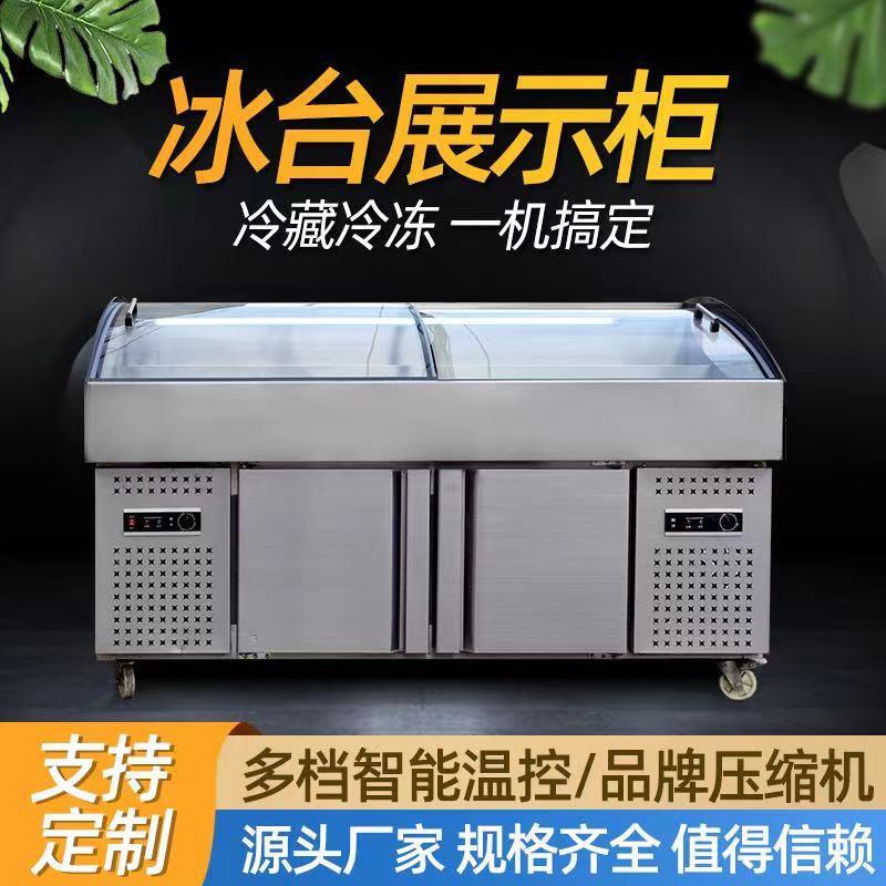 不锈钢阶梯冰台展示柜商用超市海鲜冰鲜台冷藏保鲜水果自助点菜柜