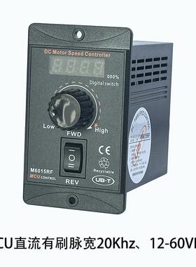 低压数显直流大电流大功率电机脉宽PWM马达正反转调速电子控制器