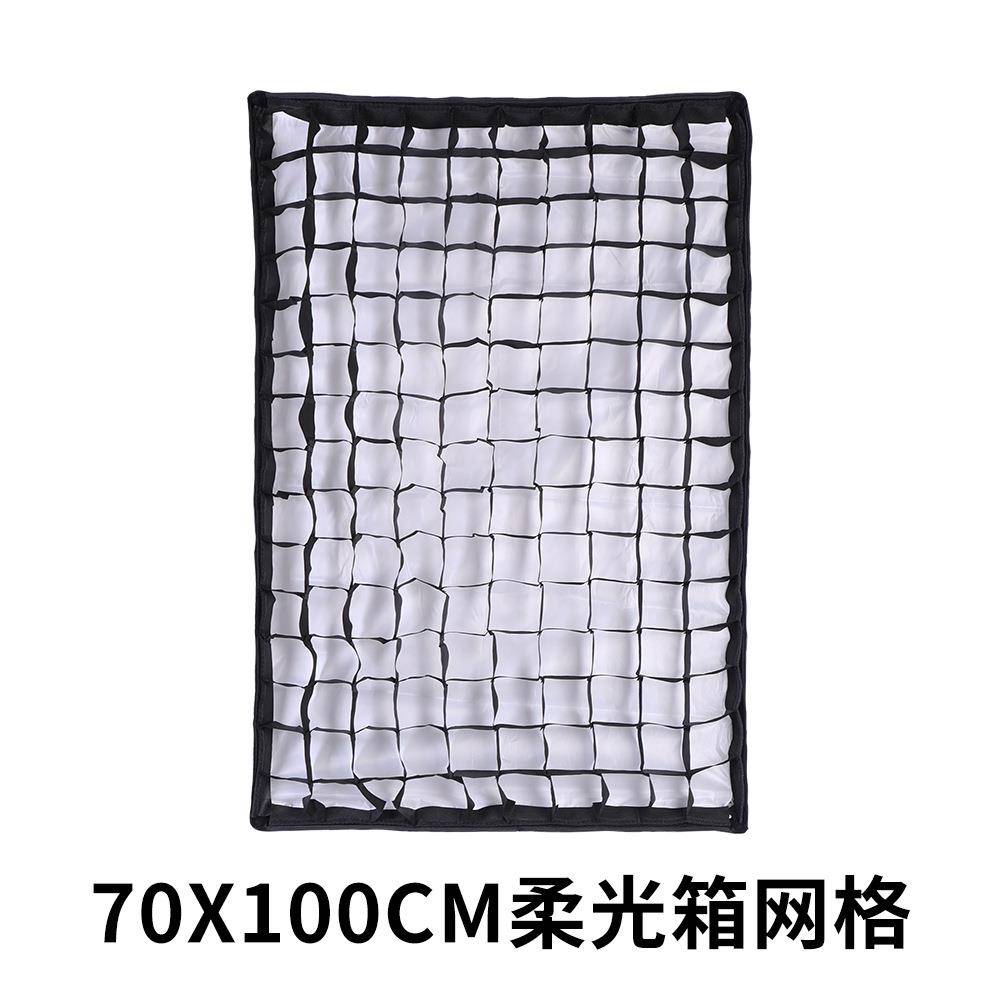 闽锐柔光箱网格/蜂巢/格栅矩形70*100cm摄影配件柔光罩网格摄影棚
