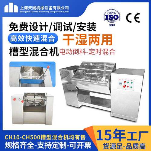 不锈钢卧式搅拌机小型槽式拌料机实验室粉剂混料机槽型混合机设备