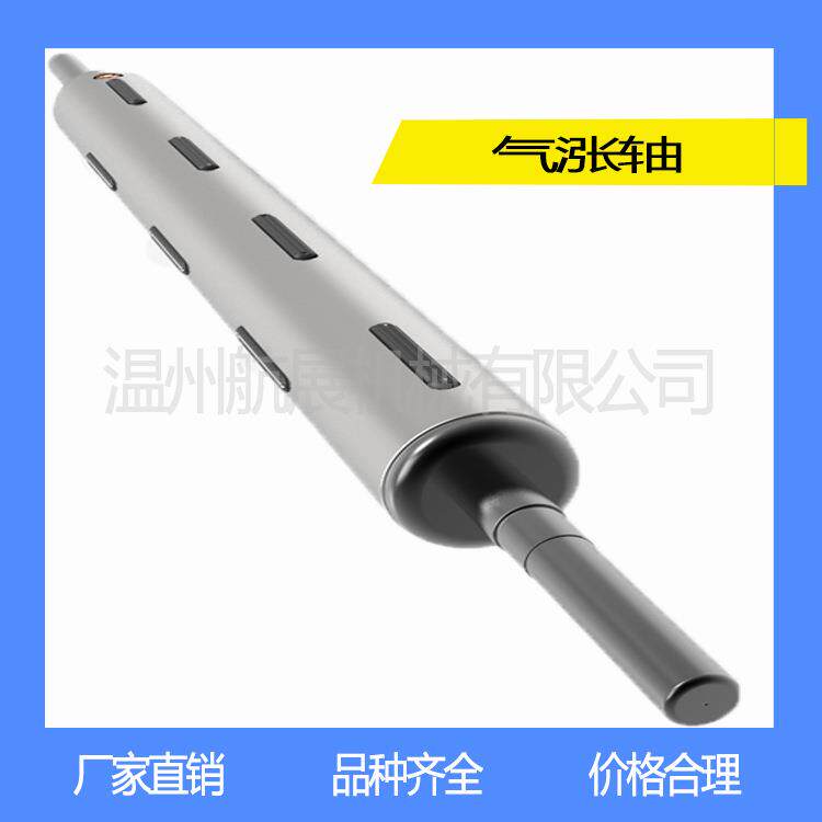 3寸6寸铝材铝合金键条式气胀轴铝材气涨轴气涨轴配件
