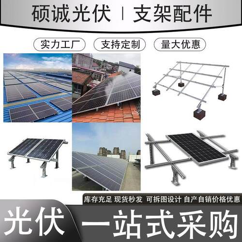 光伏支架C型钢热镀锌光伏支架配件U型钢工商业户用光伏锌铝镁支架