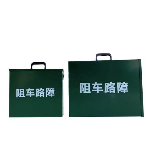 阻车器便携交通高速破坏胎手动路障8米自动遥控7米蓝绿色阻车器
