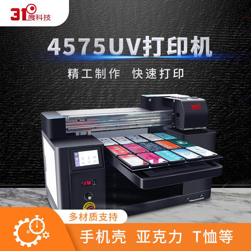 31度UV平板打印机铭牌PVC亚克力酒瓶可乐瓶圆柱彩印全自动