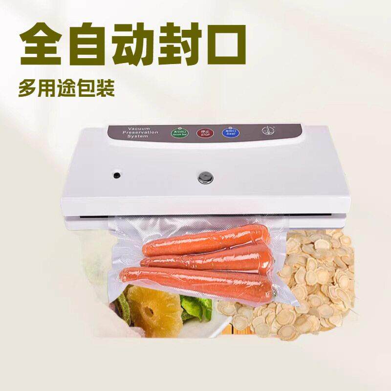 水果茶封口机全自动真空保鲜商用果肉片杂粮蔬菜食品真空包装机