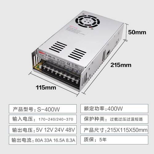 明伟S-400w-12V33A直流24V17a开关电源220转48v供电监控设备灯箱5