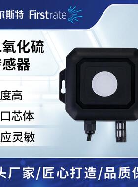 SO2气体检测工业二氧化硫传感器电化学式可无线传输