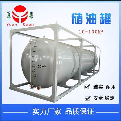 厂家非标制造50立方卧式钢制油罐 国网送变电专用储油罐
