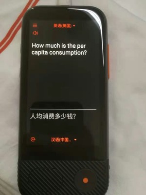 准儿翻译机pro和讯飞3.0怎么样?用后2周感受![问题大反馈]