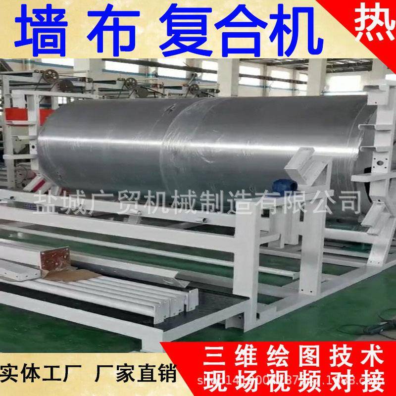 厂家直供墙布复合机3.2米无缝热熔墙布墙纸壁纸贴合机无纺布