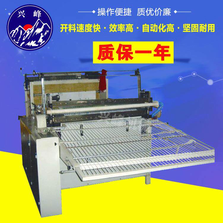 厂家供应无纺布横切机纸张切片机横切机机EVA切片机品质好