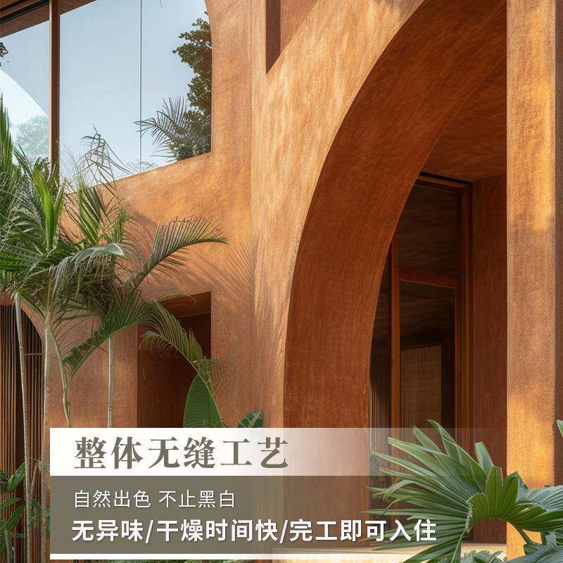 水泥漆墙地一体艺术涂料侘寂风民宿墙地面艺术漆仿古墙漆做旧复古