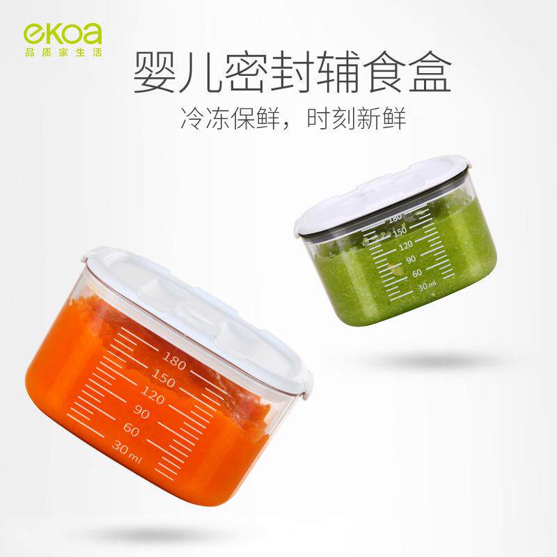 亿高 EKOA辅食盒保鲜收纳盒宝宝便携储存盒儿童辅食冷冻零食盒