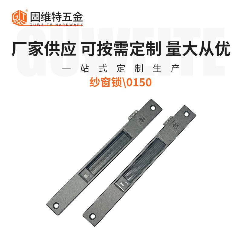 纱窗锁阳台推拉玻璃移门锁窗户推拉门锁卡扣自动锁铝合金门窗钩锁