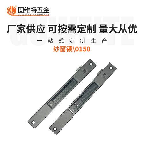 纱窗锁阳台推拉玻璃移门锁窗户推拉门锁卡扣自动锁铝合金门窗钩锁