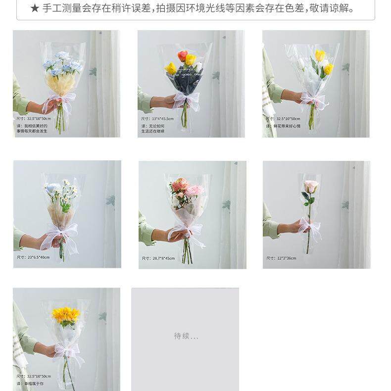 简易英文透明花束套袋鲜花玫瑰防水多支塑料包装袋花纸单支袋摆摊