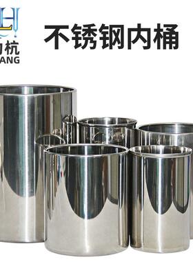 不锈钢压力桶内桶点胶水桶内胆2L3L4L5L8L10L20L30L油墨UV胶桶罐
