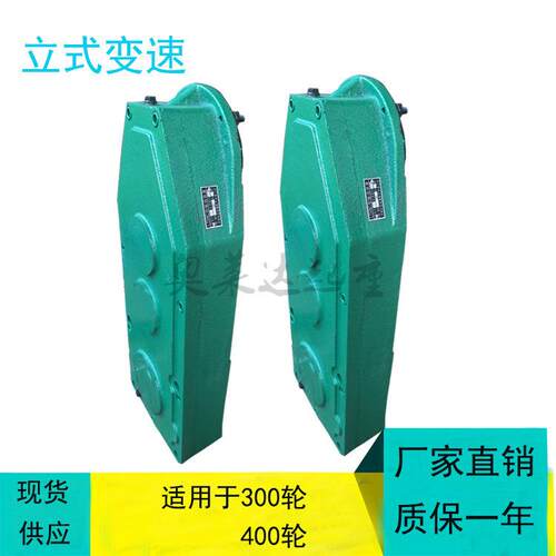 00400轮立式LD变速单梁行车减速机变速箱起重机端梁