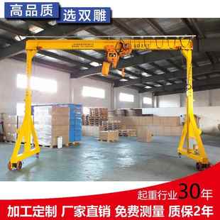 模具吊0.5吨工厂供应龙门吊小型起重机遥控 电动无轨龙门架移动式