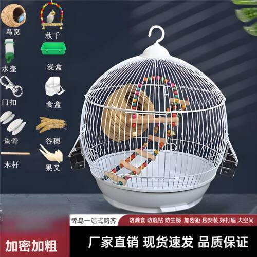 2025新款防溅鸟笼虎皮鹦鹉牡丹玄风新型鸟窝家用大号别墅专用笼子